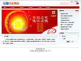 民生公司网站